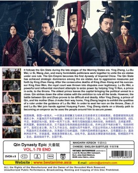 CHINESE DRAMA : QIN DYNASTY EPIC 大秦赋 VOL.1-78 END